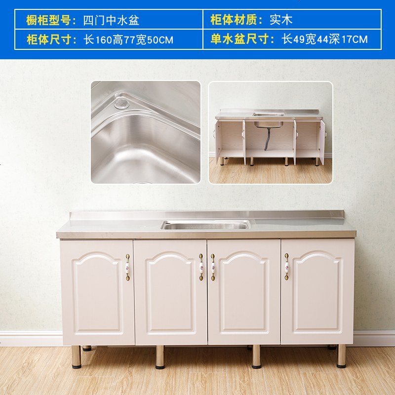 简易橱柜组装经济型橱柜定制厨房整体柜台不锈钢柜灶台洗菜餐边柜_165_856 白色_1.6米（中单盆）_双_