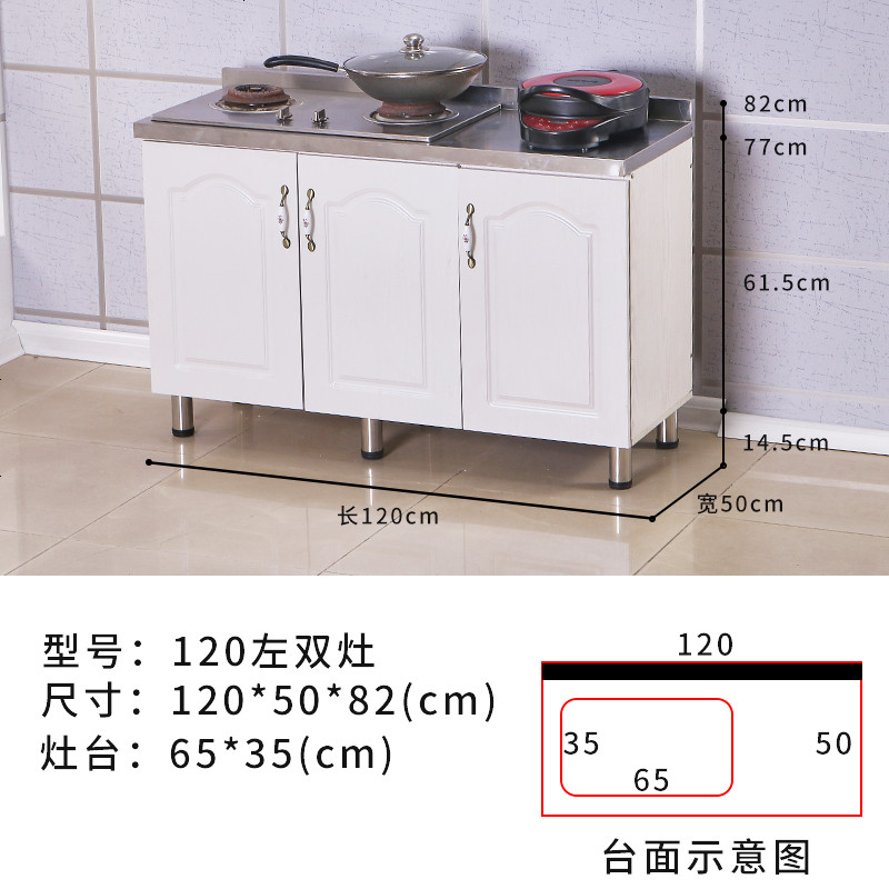 不锈钢碗橱柜简易厨房柜子灶台柜组装出租房用经济型餐边水槽柜_863_730 120cm左灶台_6_以上