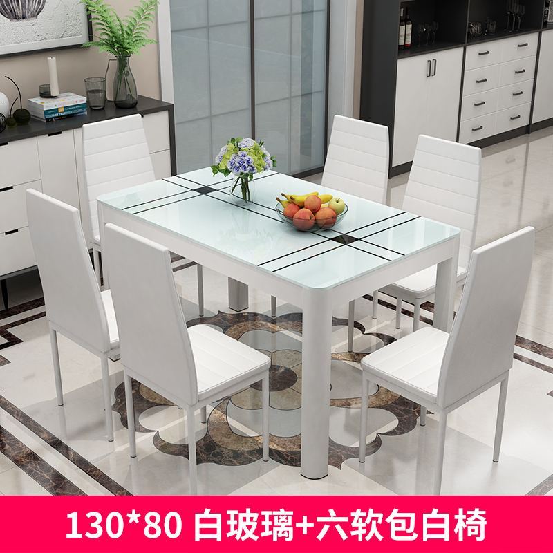 餐桌椅组合长方形4/6人椅子家用简约现代小户型吃饭桌子玻璃餐桌_796_198 130*80白玻璃+6软包白椅