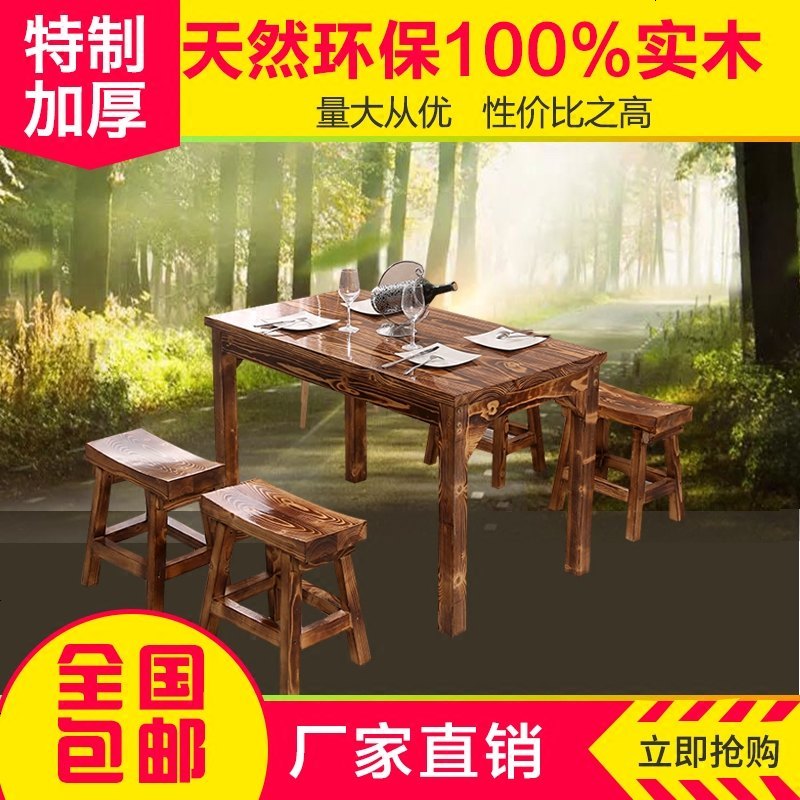 包邮实木饭店快餐桌椅小吃馆餐厅碳化火锅烧烤桌马鞍凳子组合_935_744 仿古红色长100宽60高75【整套】