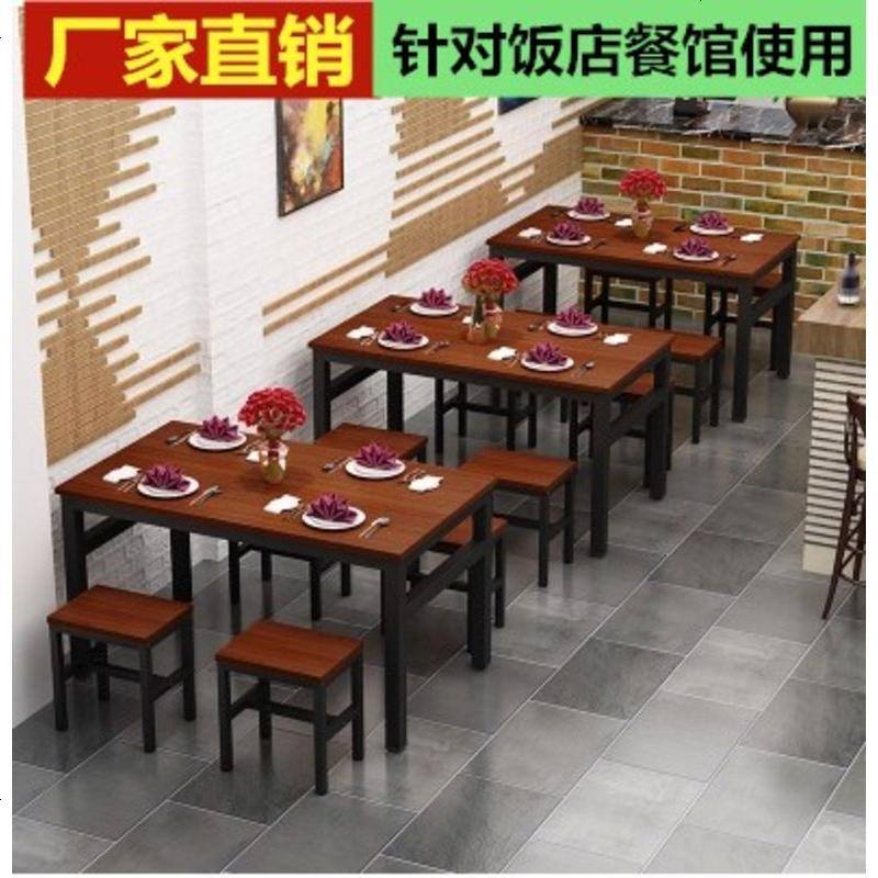 厂家直销小吃店餐桌家用食堂饭店快餐桌椅大排档餐馆餐桌椅组合_548_5 加固单桌120长60宽