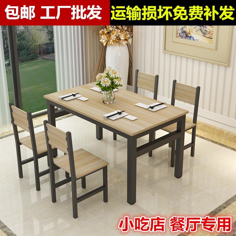 现代家用小户型餐桌椅组合简约小吃店食堂餐馆面馆饭店快餐桌定制_184_863 加固桌椅140*80一桌四椅