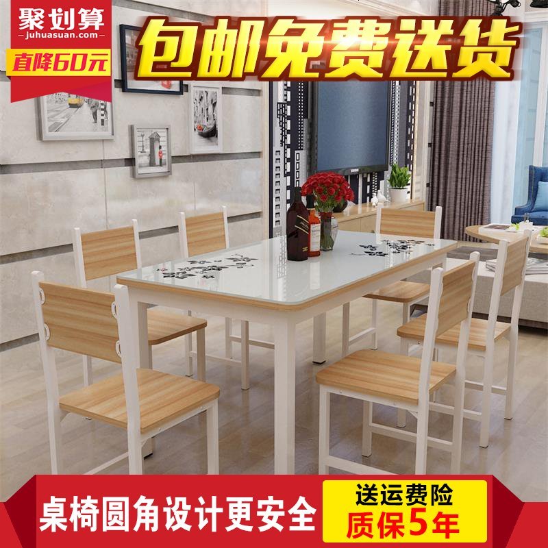 餐桌钢化玻璃简约现代小户型烤漆餐桌椅组合餐厅创意长方形吃饭桌_93_875 本店有同款不带玻璃的