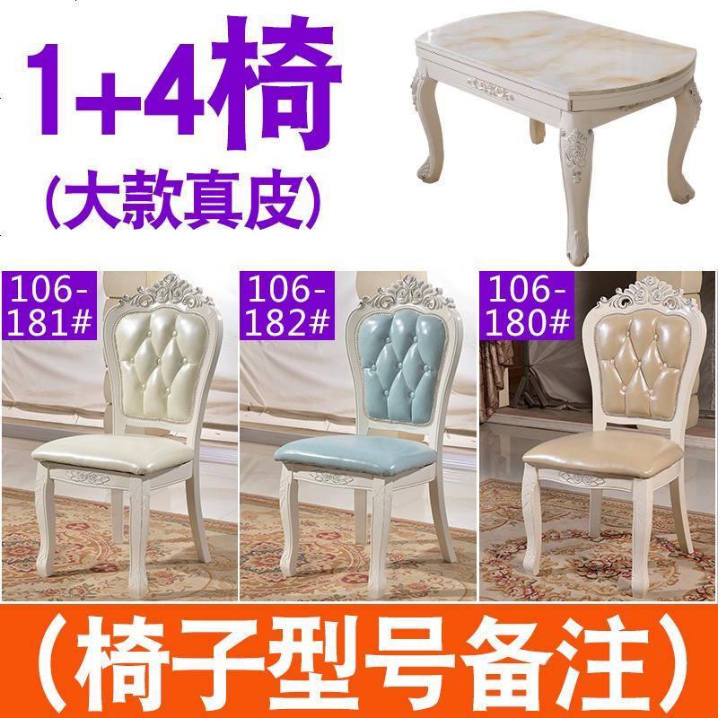 欧式餐桌可伸缩折叠圆形实木大理石餐桌椅组合简约现代小户型美式_186_612 1+4椅大款真皮
