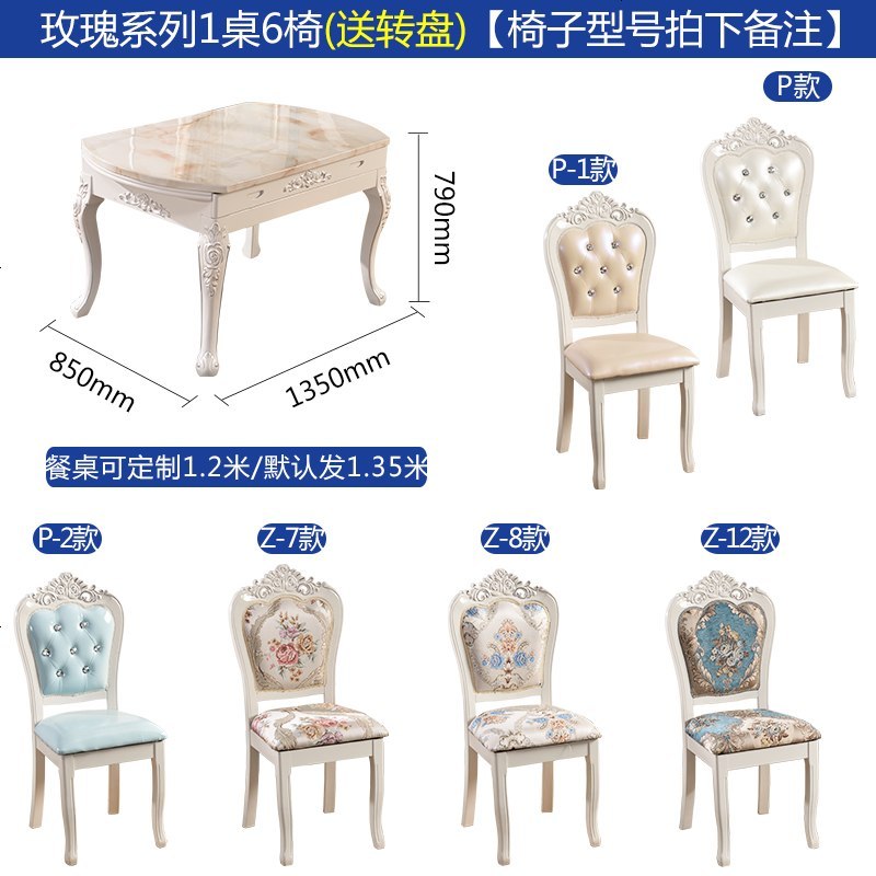 欧式可伸缩餐桌椅组合简欧小户型大理石圆桌折叠圆形餐桌实木饭桌_399_34 玫瑰系列1桌6椅【赠送转盘】