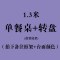 大理石餐桌椅组合现代简约圆桌吃饭桌子家用圆形大小户型实木餐桌_526_91 1.3米单餐桌+转盘_散装底架