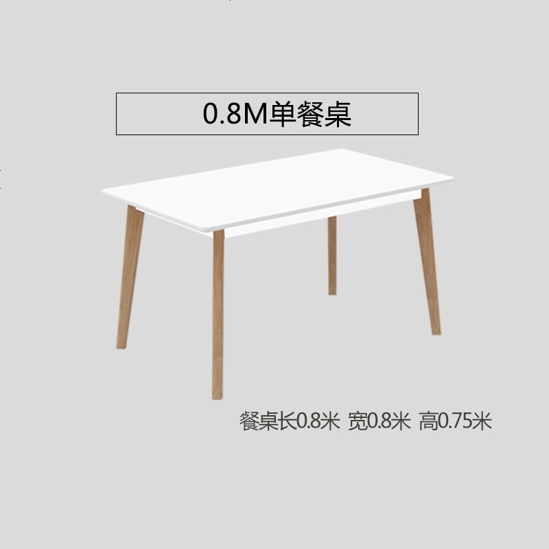 北欧餐桌椅组合现代简约小户型4人家用实木餐桌钢化玻璃餐桌餐椅_344_971 0.8m方桌