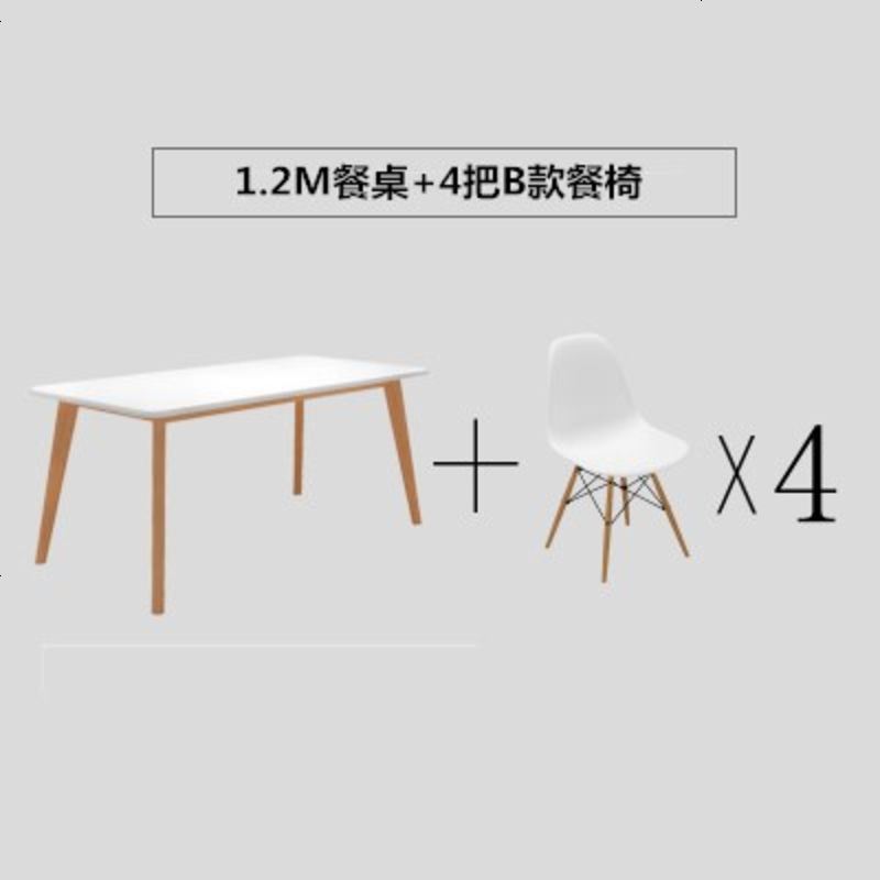 北欧餐桌椅组合现代简约小户型4人家用实木餐桌钢化玻璃餐桌餐椅_344_971 120*70餐桌+4B款椅