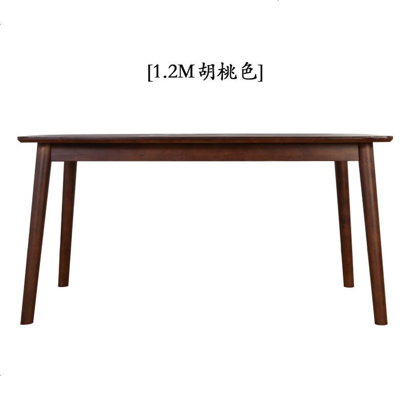 北欧餐桌椅组合日式现代简约小户型纯实木环保胡桃木色长方形餐桌_750_177 1.2米胡桃色单桌