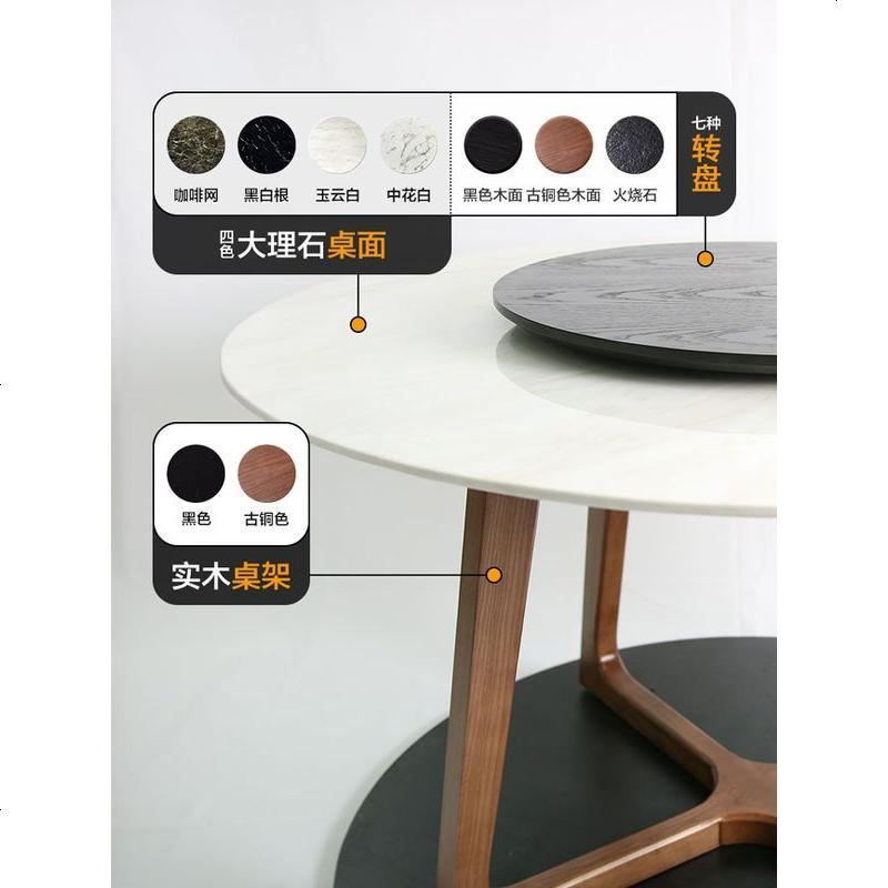 北欧大理石圆形餐桌椅组合现代简约圆餐桌家用实木圆桌带转盘6人_12_6 2米带转盘