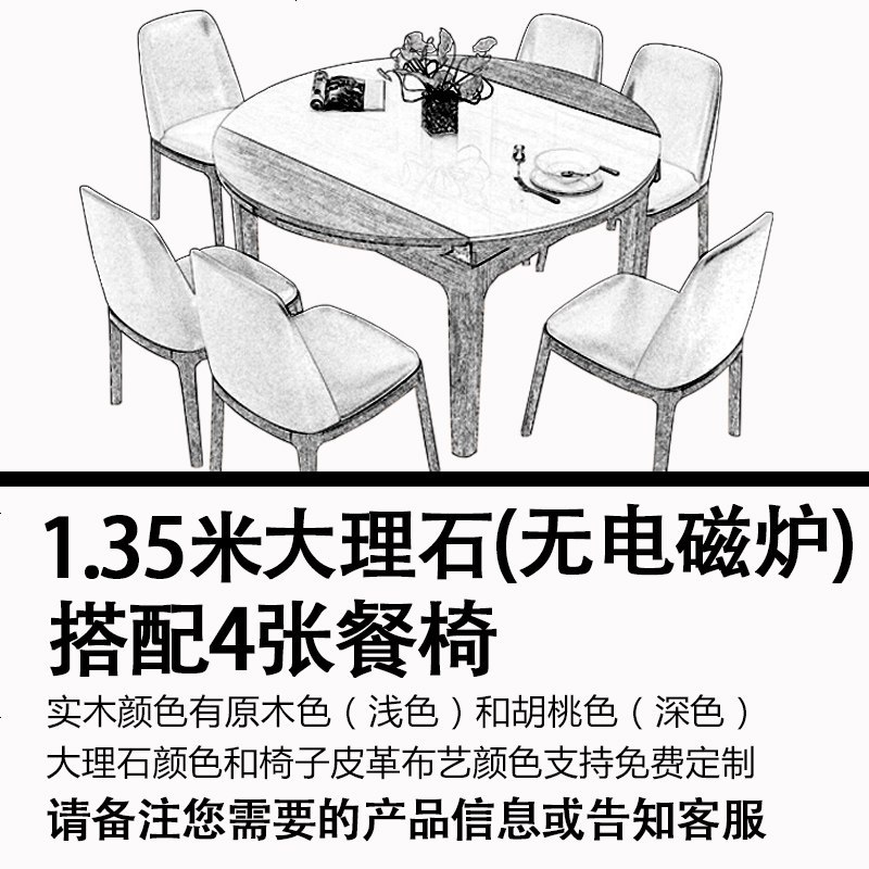 火烧石伸缩餐桌椅组合北欧实木圆桌现代简约电磁炉大理石折叠饭桌_987_216 1.35大理石餐桌（无电磁炉）+4椅