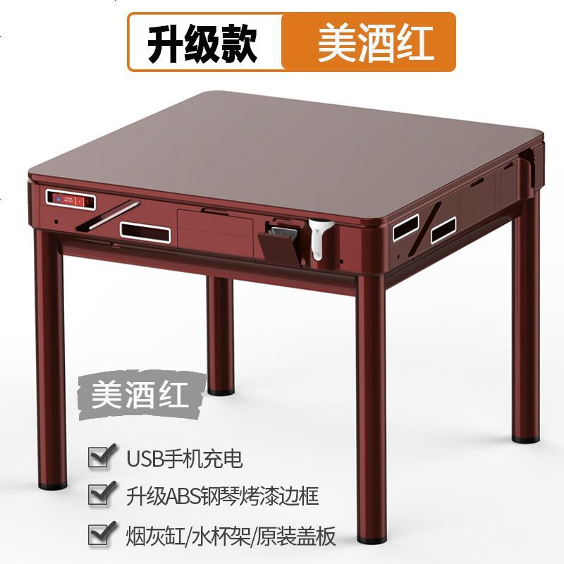 新款高档自动麻将机全自动家用静音折叠麻将机麻将桌餐桌两用 餐桌款sp-9红1899