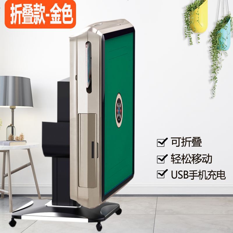 新款高档自动麻将机全自动家用静音折叠麻将机麻将桌餐桌两用 折叠款CG-金1699
