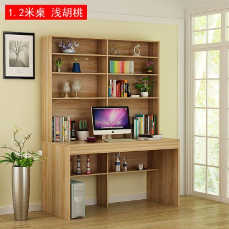 2018新款书桌子书柜一体组合家用实木制写字台式儿童电脑简约现代_322_734 1.2m长【浅胡桃】加固