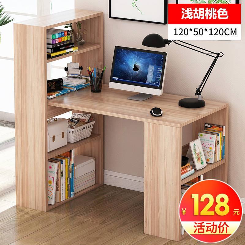 电脑桌电脑台式桌家用学生经济型书柜书桌组合一体桌子简约写字桌_526_74 升级款浅胡桃色120cm