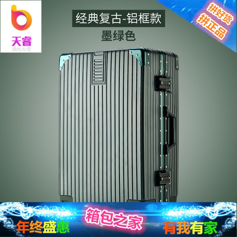 铝框行李箱女复古拉杆箱24旅行万向轮密码箱子小20寸登机男28_6 复古-铝框款（墨绿色）