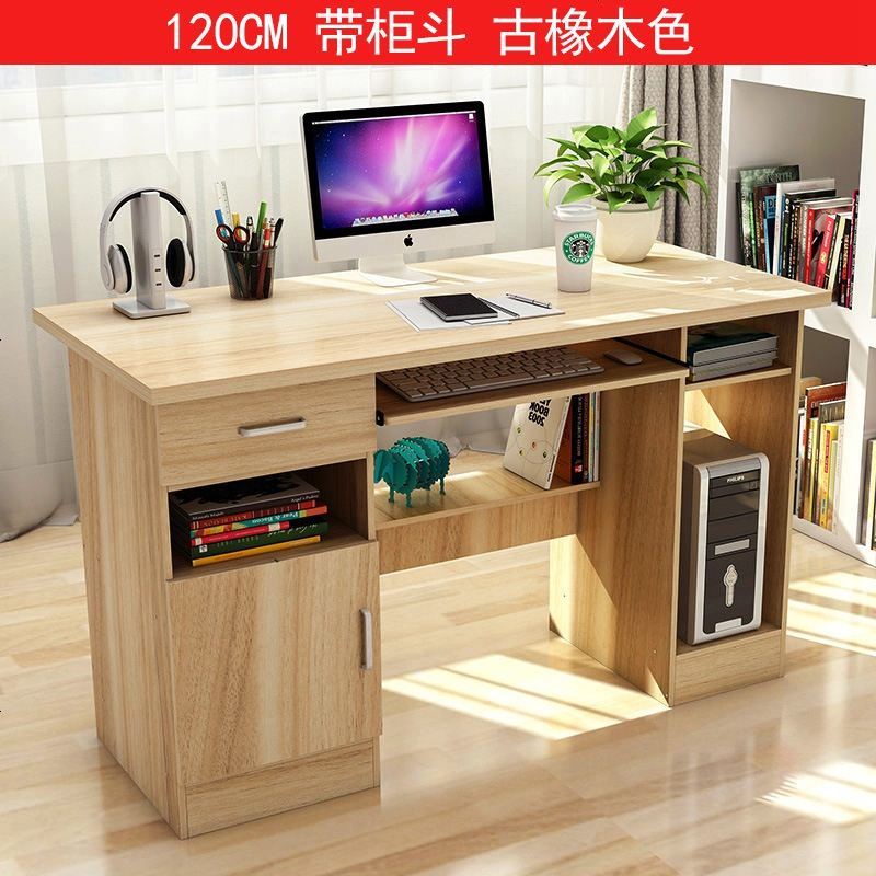 2018新款电脑台式桌家用简约经济型省空间送椅子套装组装简易可拆 古橡木带柜120