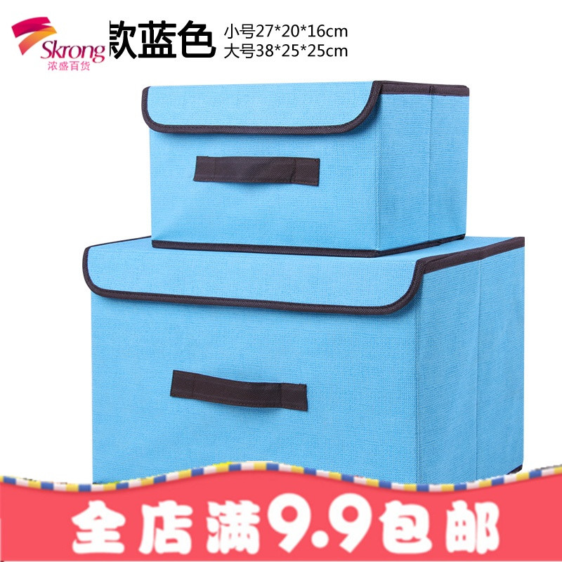 无纺布折叠收纳箱有盖衣服储物箱布艺儿童玩具收纳盒整理箱_38 蓝色