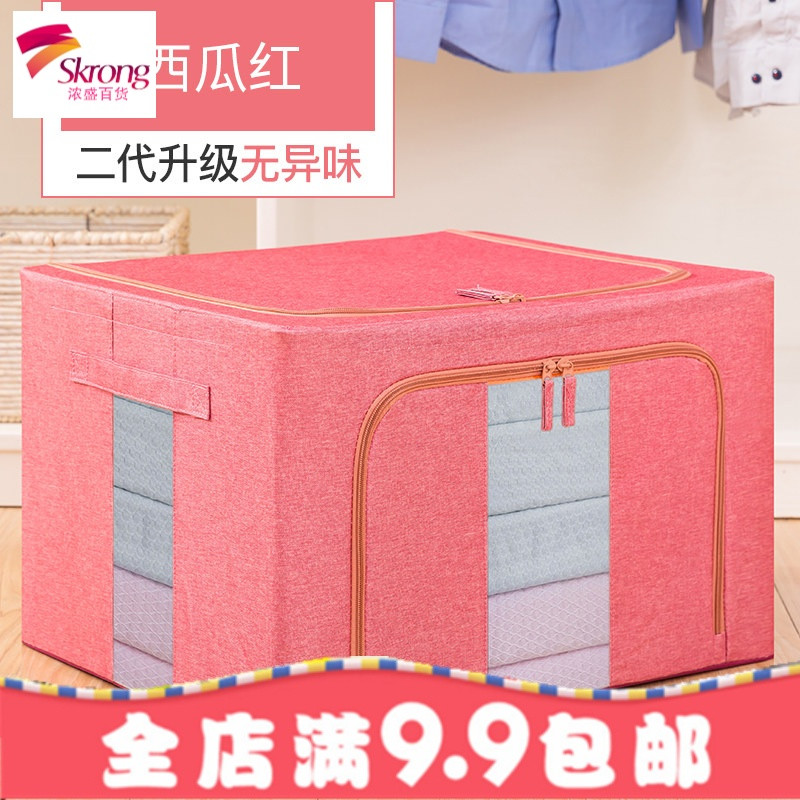 牛津布装衣服钢架收纳箱布艺整理箱储物箱神器衣物大号盒折叠衣柜_1 升级仿麻无异味-西瓜红