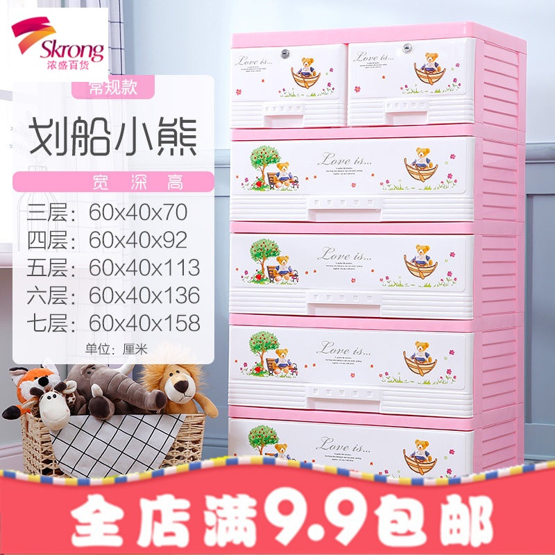 塑料抽屉式收纳柜婴儿宝宝衣柜儿童收纳柜子储物柜杂物五斗柜_7 【粉色】划船小熊