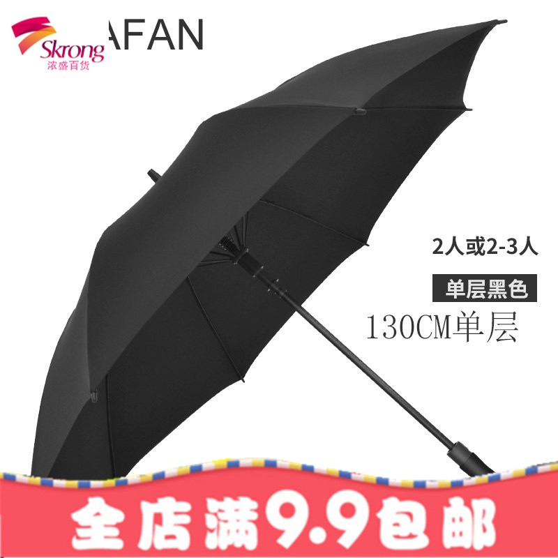 雨伞长柄男女大号三双人晴雨两用自动加固防风广告定制伞_7 130单层黑色