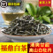 八闽东华 福鼎老白茶贡眉寿眉白牡丹散装茶叶高山茶太姥山礼盒装
