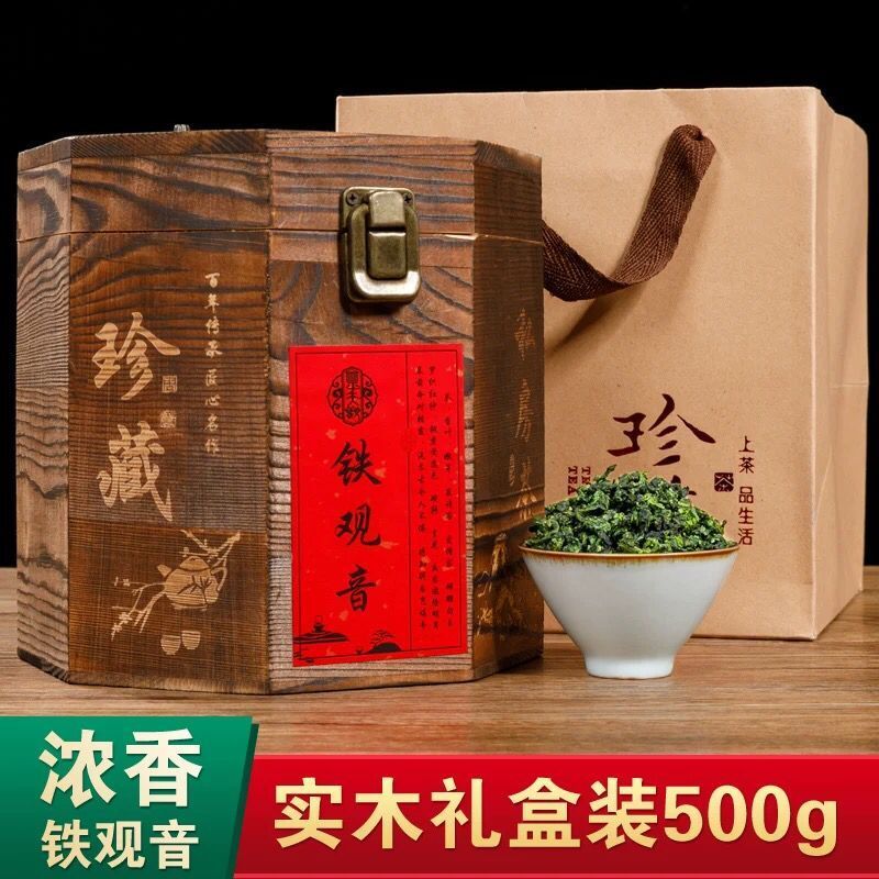 商务送礼 新茶 浓香型铁观音 乌龙茶 兰花香 茶叶500g 实木礼盒装
