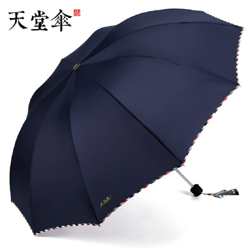 天堂3311E晴雨伞 黑色
