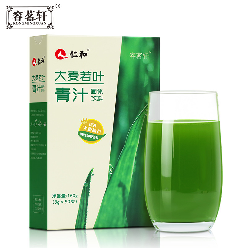 仁和容茗轩青汁固体饮料