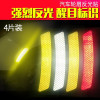 汽车反光贴夜光警示高亮安全摩托装饰遮挡划痕多功能车尾轮眉贴条 荧光黄绿10片(3c0)_9