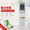 启朝Qizhao空调开机解码解锁 30510143 密码遥控器YSAA0FB(解密)