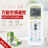 【特价产品】启朝适用于万能空调遥控器通用