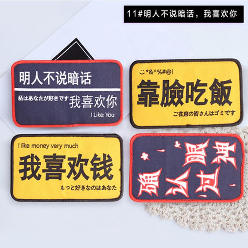 可爱搞怪冷漠发帖创意文字刘海贴表情包魔法贴可爱碎发贴头发贴头饰品女孩子头发配饰 11#明人不说暗话，我喜欢你