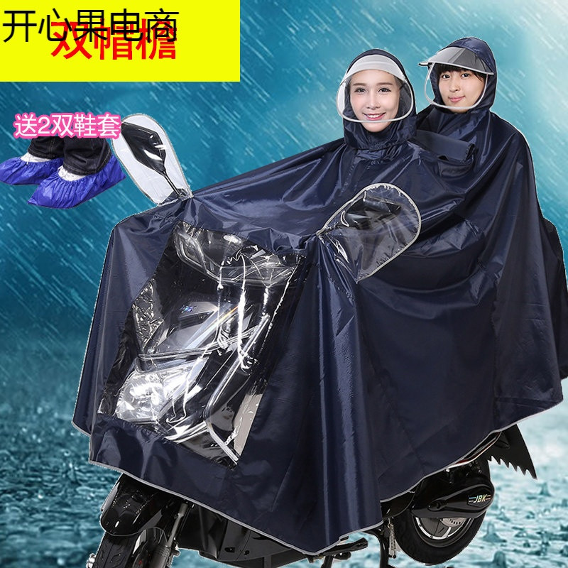 摩托车双人雨衣电瓶车雨披母子加大加厚加宽电动自车行车防水骑行_1 藏青色【送双帽檐】