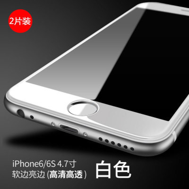 苹果7plus钢化膜磨砂膜抗蓝光iphone8plus全屏覆盖防指纹X/6磨砂7护眼游戏m_6 6/6s亮边高清款白色*两片