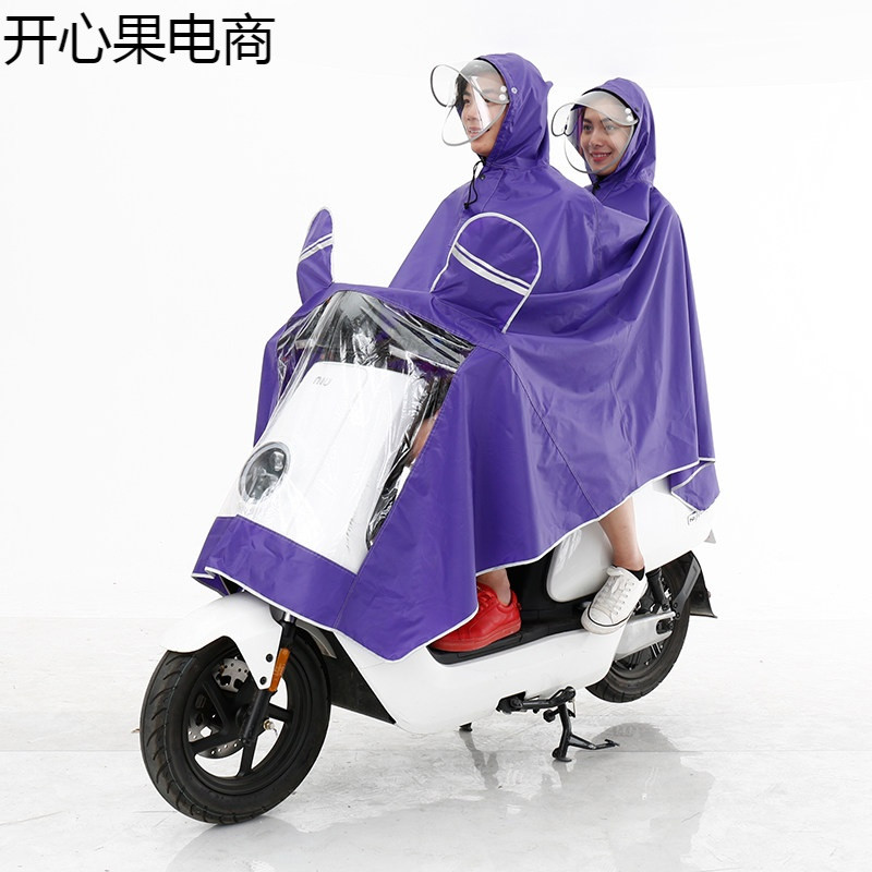 双人电动车摩托车单双人雨衣雨披加大男女时尚加厚加大雨披_8 3XL紫色