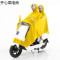 双人电动车摩托车单双人雨衣雨披加大男女时尚加厚加大雨披_8 3XL黄色