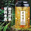 金骏眉红茶武夷山金俊眉桐木关茶叶散装包邮蜜香型暖冬