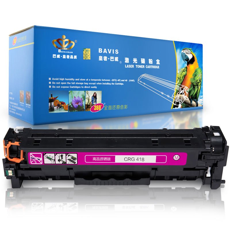 皇者.巴威(BAVIS)适合佳能CRG418硒鼓CanonMF8350cdn MF8300CDN打印机MF8340CDN CRG418品红色硒鼓(易加粉版)