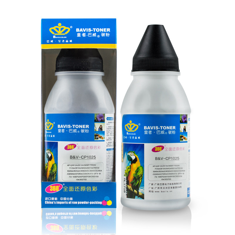 皇者.巴威(BAVIS)适合佳能331彩色硒鼓MF621cn MF623cn墨盒MF8250CN激光打印机MF628CN CRG331黑色碳粉/墨粉+芯片