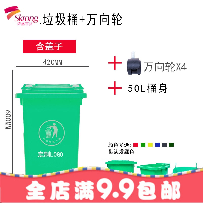 户外垃圾桶塑料大号小区240l挂车环卫物业室外公园带盖120果皮箱_7 50L垃圾桶带轮