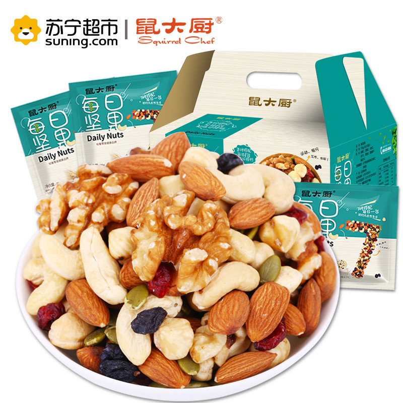 鼠大厨每日坚果大礼包孕妇儿童混合坚果30包干果零食组合装送礼