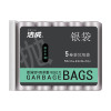 洁成厨房垃圾袋银色加厚中号45cm*50cm*5卷家庭用北欧风垃圾袋50只 双层2.4丝（50只体验装）