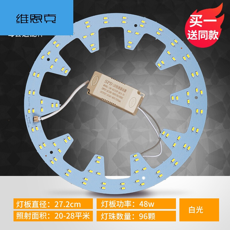 led吸顶灯改造灯板圆形节能灯管led灯贴片圆形吸顶灯灯芯led照明齿轮48w直径27.2 齿轮48w直径27.2cm