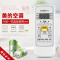 启朝适用于美的空调遥控器RN51F BG 51D R51DA CR51 51E R51F RN51I