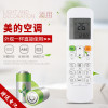 启朝适用于美的空调遥控器RM12A/BGF RM12D/BGF RM12A/BGF RM12B/BGF