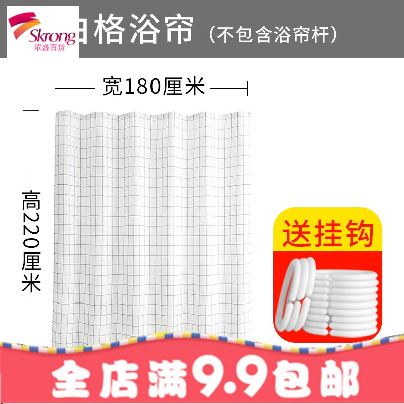 北欧卫生间浴帘布套装加厚防水防霉浴室窗帘帘子隔断挂帘免打孔_37 默认尺寸 帘180宽*220高