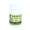 玉林 湿毒清胶囊 0.5g*30粒