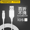 品胜iPhone15数据线充电线 TYPEC口 1.2米
