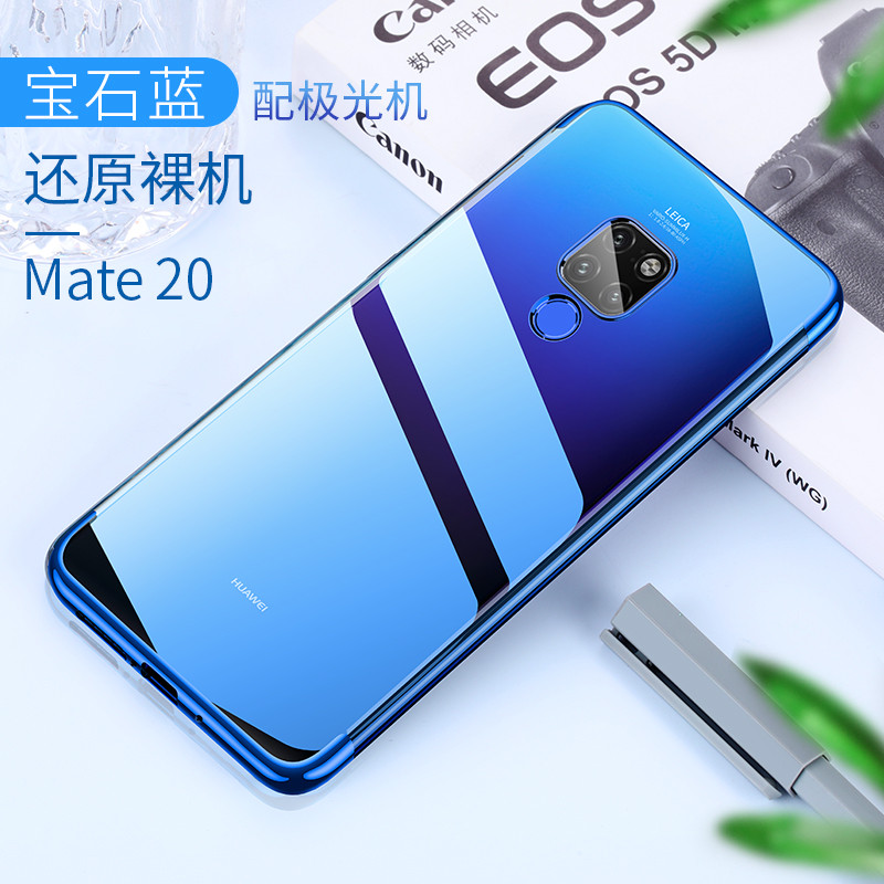 卡斐乐 华为mate20手机壳 透明 硅胶 软壳mate20 pro保护套 手机套 超薄防摔防滑 不发黄不变色 【华为mate20】炫光蓝